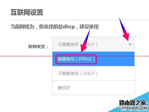 newifi新路由怎么设置宽带拨号上网PPPoE