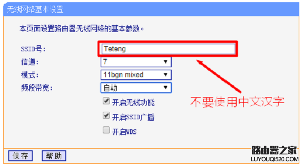 TP-Link路由器没有无线信号的解决办法