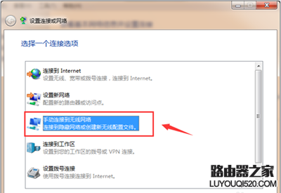 手动连接到网络