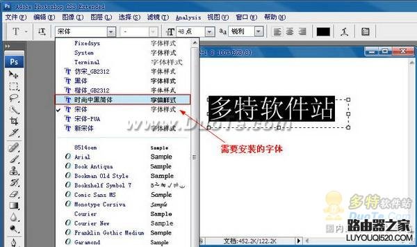 ps怎么安装字体，Photoshop安装字体的方法