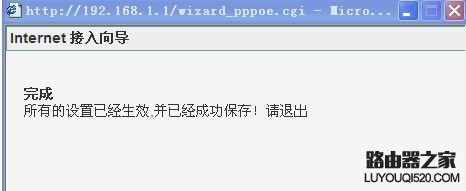 保存完成设置