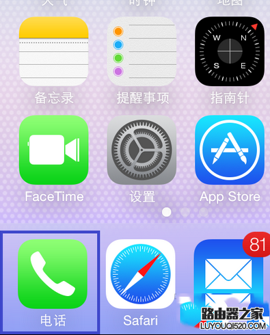 iPhone6怎样设置黑名单