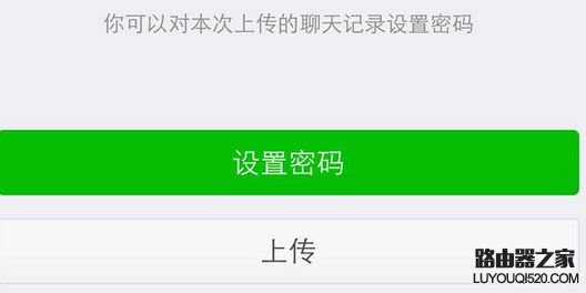 微信聊天记录迁移怎么用 聊天记录快速导入新手机使用教程