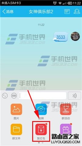 手机qq怎么发红包？qq红包在哪里该怎么用