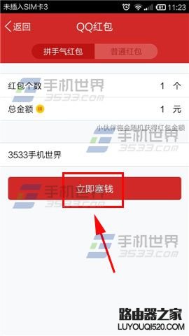 手机qq怎么发红包？qq红包在哪里该怎么用