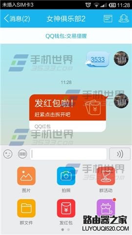 手机qq怎么发红包？qq红包在哪里该怎么用