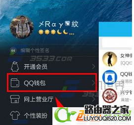 qq红包怎么提现 手机qq红包余额查询和提现教程