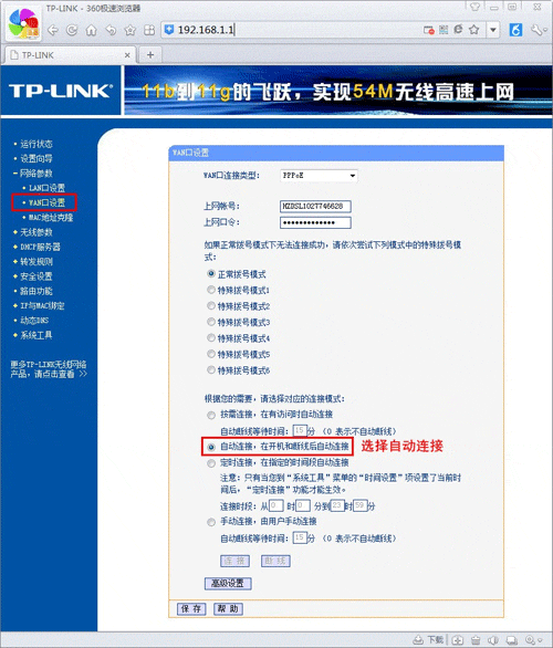 无线路由器加密方式及信道设置方法