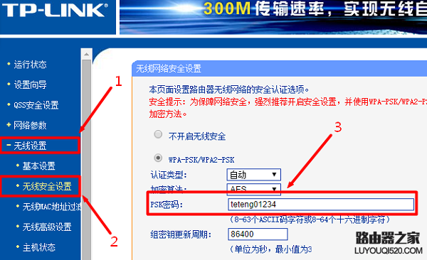 TP-Link路由器登录密码重置、查看WIFI密码教程