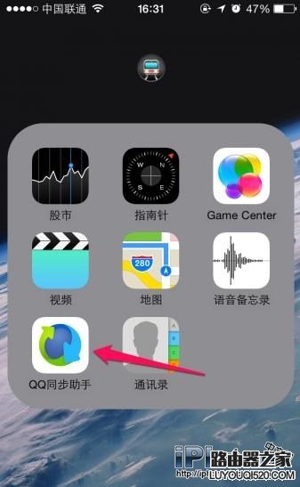 iPhone手机怎么快速合并通讯录重复联系人