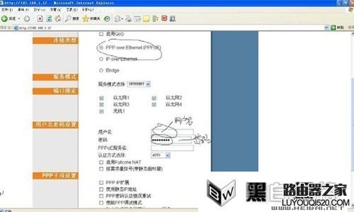 我的e家无线路由器怎么设置 我的e家无线路由器设置方法