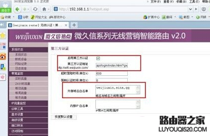 微信路由器怎么设置？微信路由器安装设置使用教程