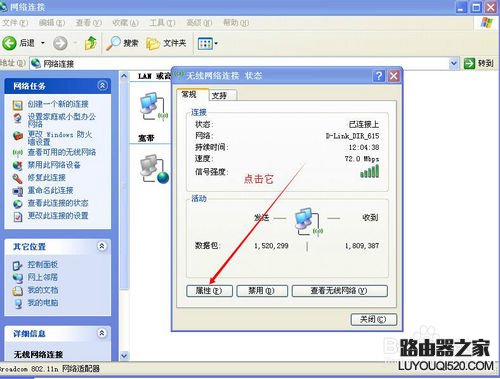 怎么设置固定的ip地址