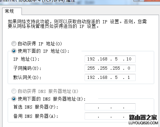 WAN口IP与LAN口IP不能处于同一网段的解决办法