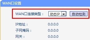 路由器再连接无线路由器上WIFI的简单设置