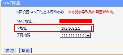 路由器再连接无线路由器上WIFI的简单设置