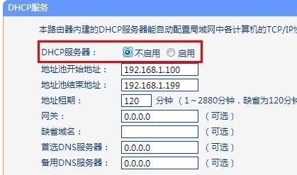 路由器再连接无线路由器上WIFI的简单设置