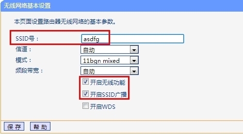 路由器再连接无线路由器上WIFI的简单设置