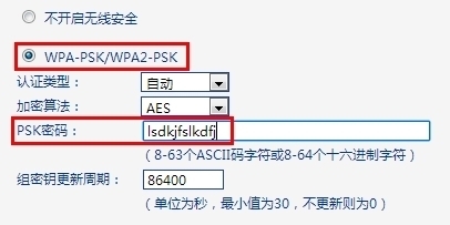 路由器再连接无线路由器上WIFI的简单设置