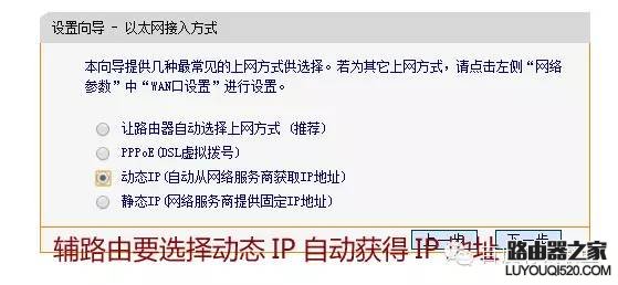 比较简单的双路由上网设置技巧