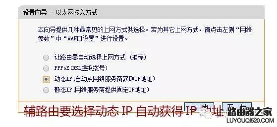 比较简单的双路由上网设置技巧