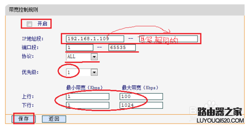 路由器常用功能设置：IP带宽控制、MAC地址绑定、MAC地址克隆