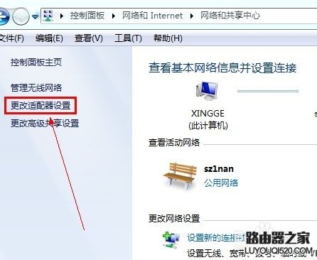 win7系统电脑怎么设置IP地址？