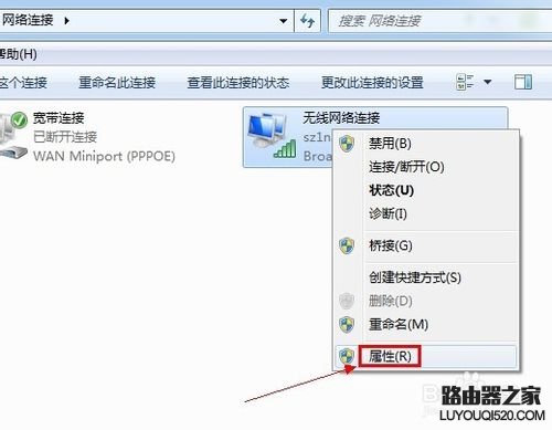 win7系统电脑怎么设置IP地址？