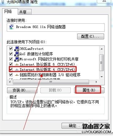 win7系统电脑怎么设置IP地址？