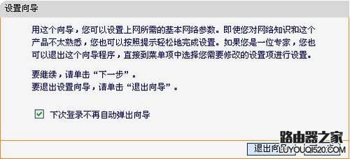 fast无线路由器设置方法