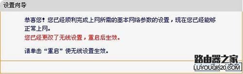 fast无线路由器设置方法