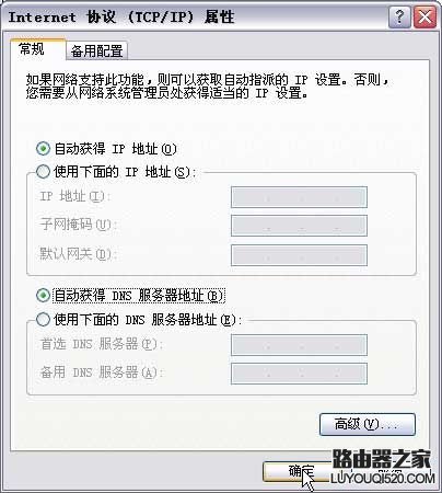 fast无线路由器设置方法