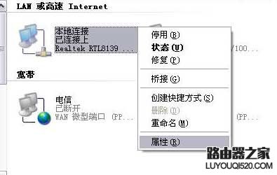 fast无线路由器设置方法