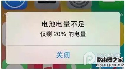 iPhone电量不足20%怎么设置省电防止iPhone自动关机