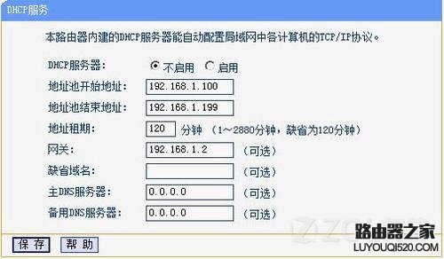 两个路由器怎么设置主要想用第二个路由器的无线WiFi功能