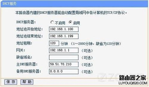 两个路由器怎么设置主要想用第二个路由器的无线WiFi功能