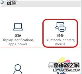 win10触摸板关闭不了怎么办？win10笔记本禁用触摸板的教程