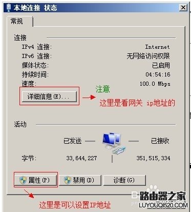 公司单位网线接路由器怎么设置