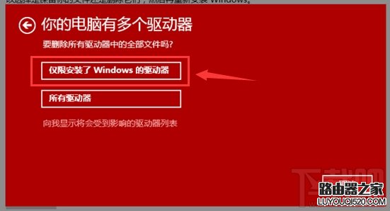 通过重置一招解决win10出现的各种bug win10bug解决教程