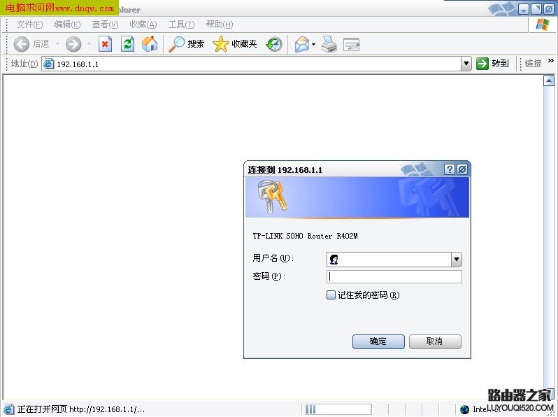 打开桌面的Internet Explorer