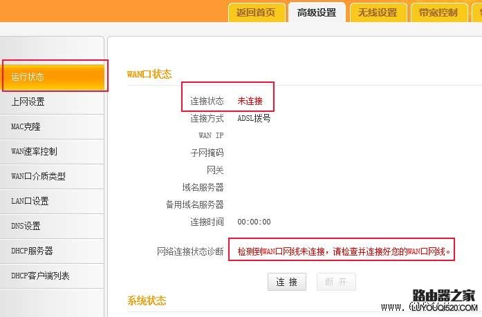 腾达路由器设置完成不能上网的解决办法