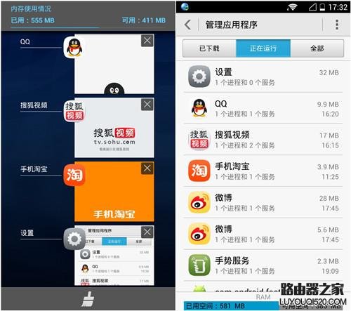 安卓后台程序太多怎么关闭? 三联