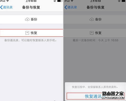 iphone手机怎么备份通讯录