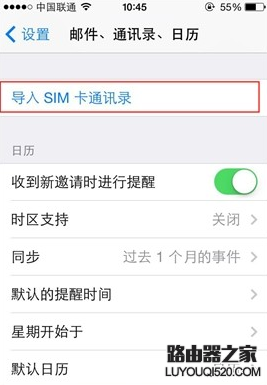 iphone手机怎么备份通讯录