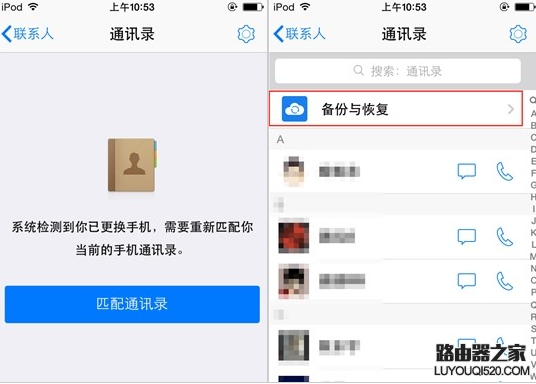 iphone手机怎么备份通讯录