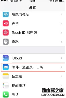 iphone手机怎么备份通讯录