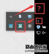 Win10怎么将QQ从通知栏显示在任务栏?