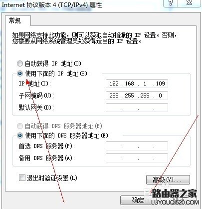 win7系统电脑怎么设置IP地址？