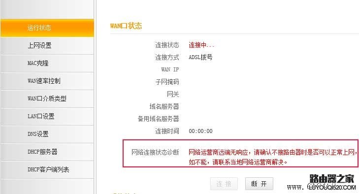 腾达路由器设置完成不能上网的解决办法
