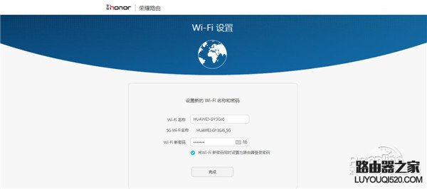 华为荣耀路由器设置教程图解